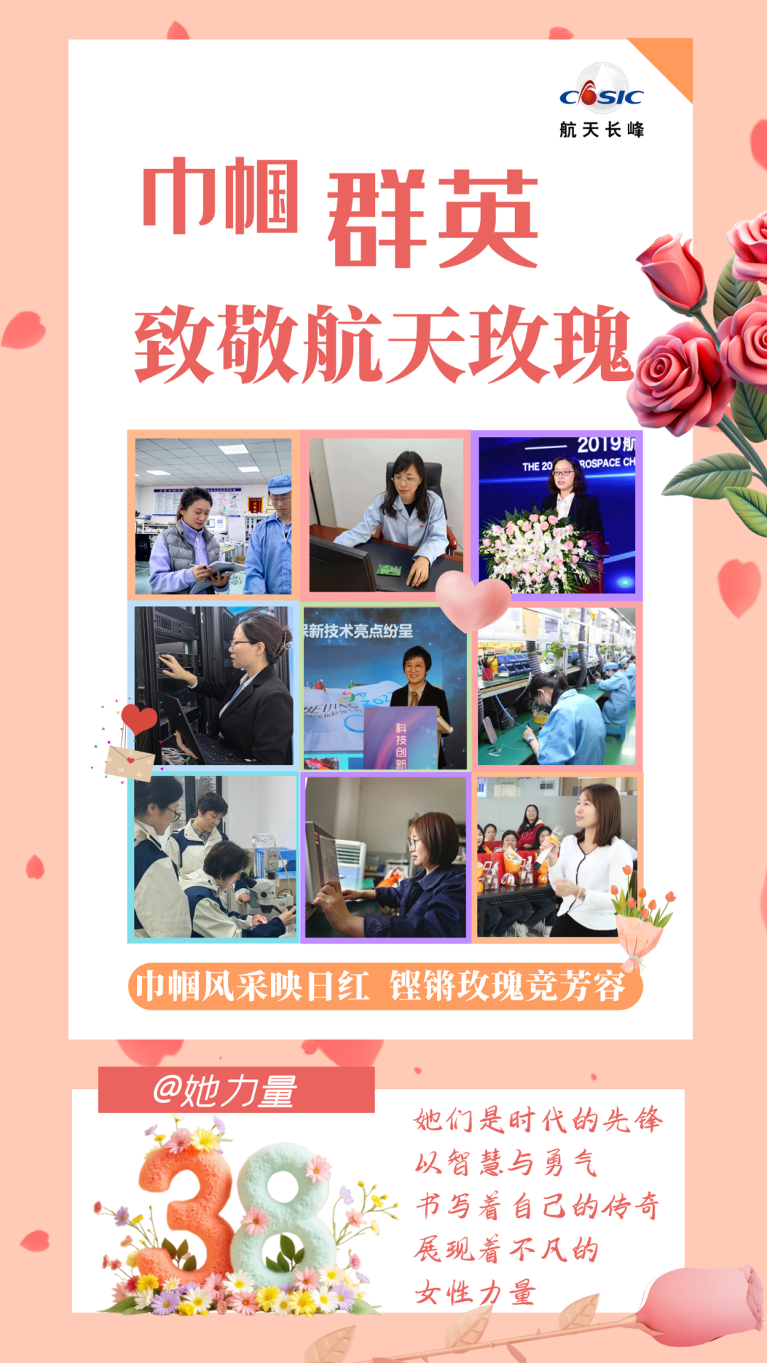 妇女节海报.png