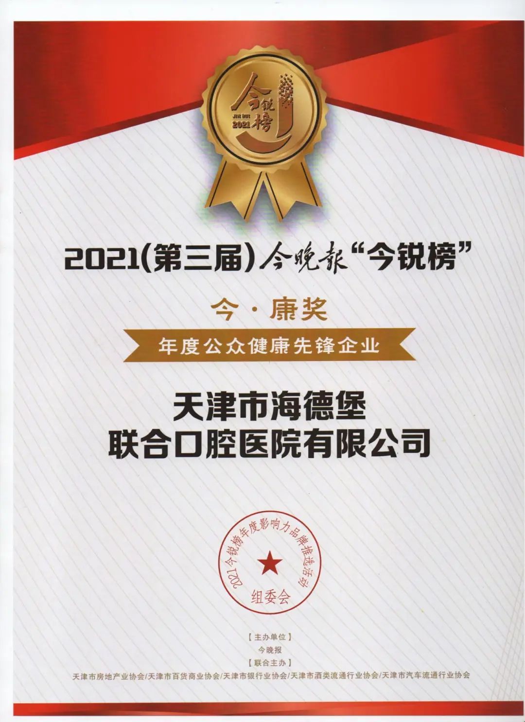 2019消费者信赖品牌.jpg