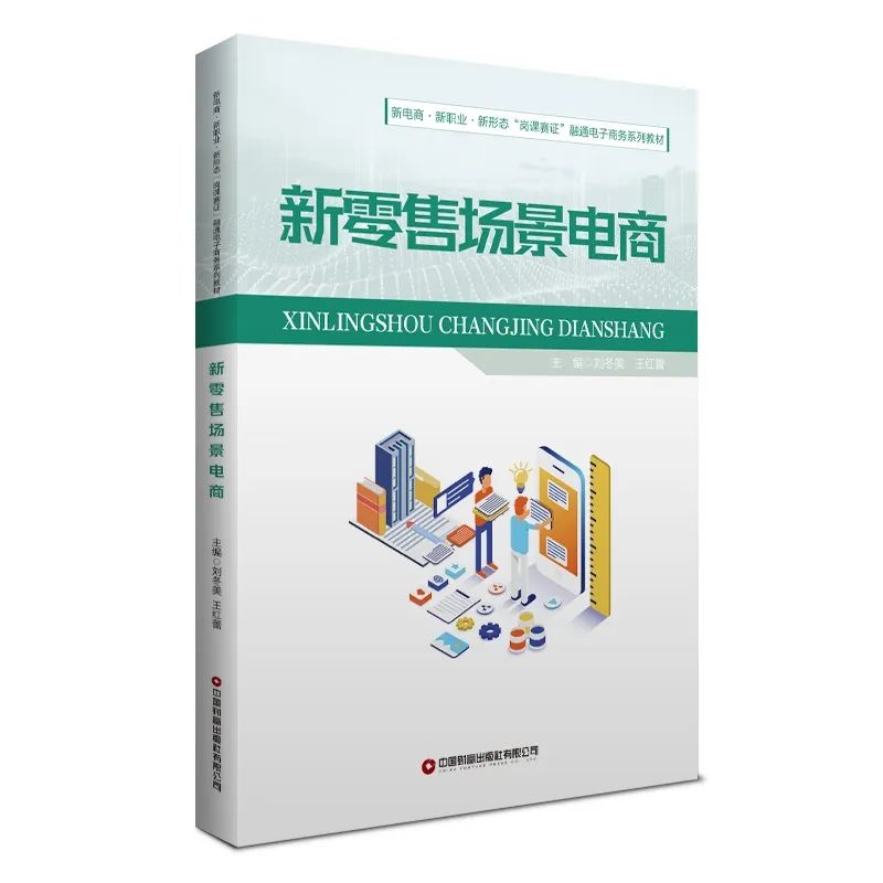 新零售场景电商.jpeg
