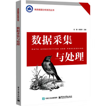 数据采集与处理_看图王.png