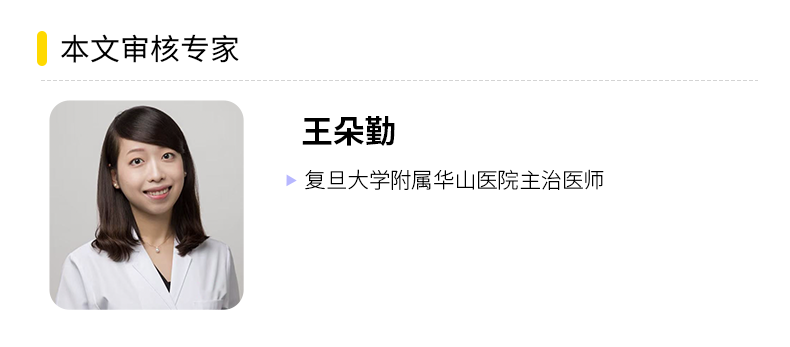 王朵勤.png