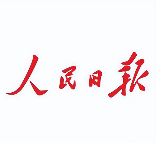 人民日报.png