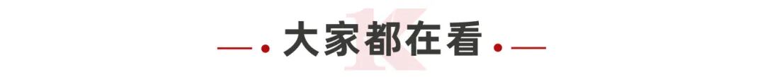 20250822阅读全文版尾-06.jpg
